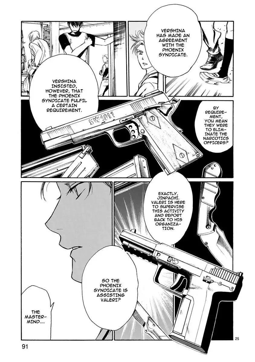 Young Gun Carnaval Chapter 7 26